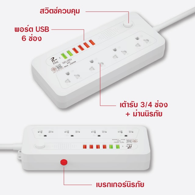 รับประกัน 2 ปี ️ปลั๊กไฟ ปลั๊ก 3ช่อง/4ช่อง มีUSB 2300W มีมอก. | Shopee ...