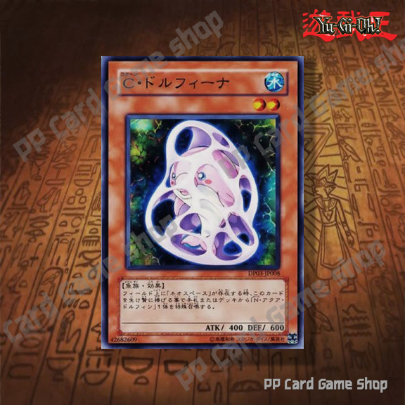 Chrysalis Deck, Cocoon Deck  (Common)  Yugioh !    | Shopee Thailand