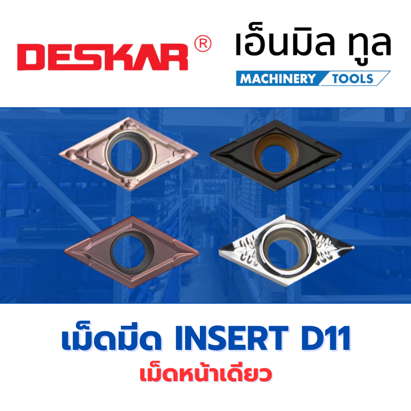 เม็ดมีด INSERT DCMT DCMT11T304 DCMT11T308 เม็ด D11 มุม04 มุม08 หน้า ...