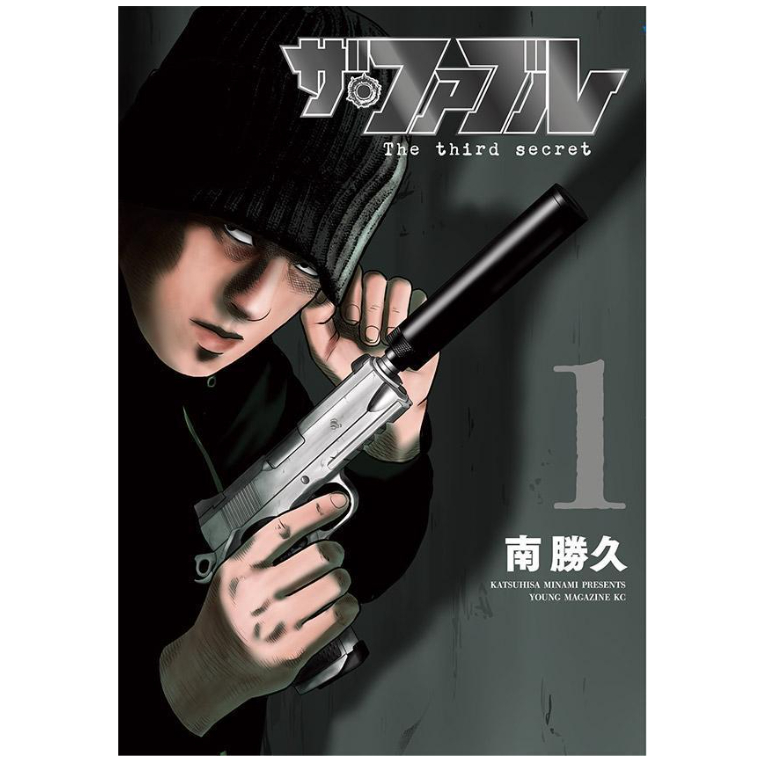 [Direct from Japan] The Fable The third secret Japan New Young Magazine ...