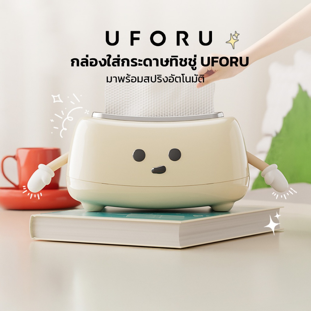 UFORU กล่องกระดาษทิชชู่ แบบมีสปริง สำหรับตั้งโต๊ะ ประหยัดพื้นที่ จัดวาง ...
