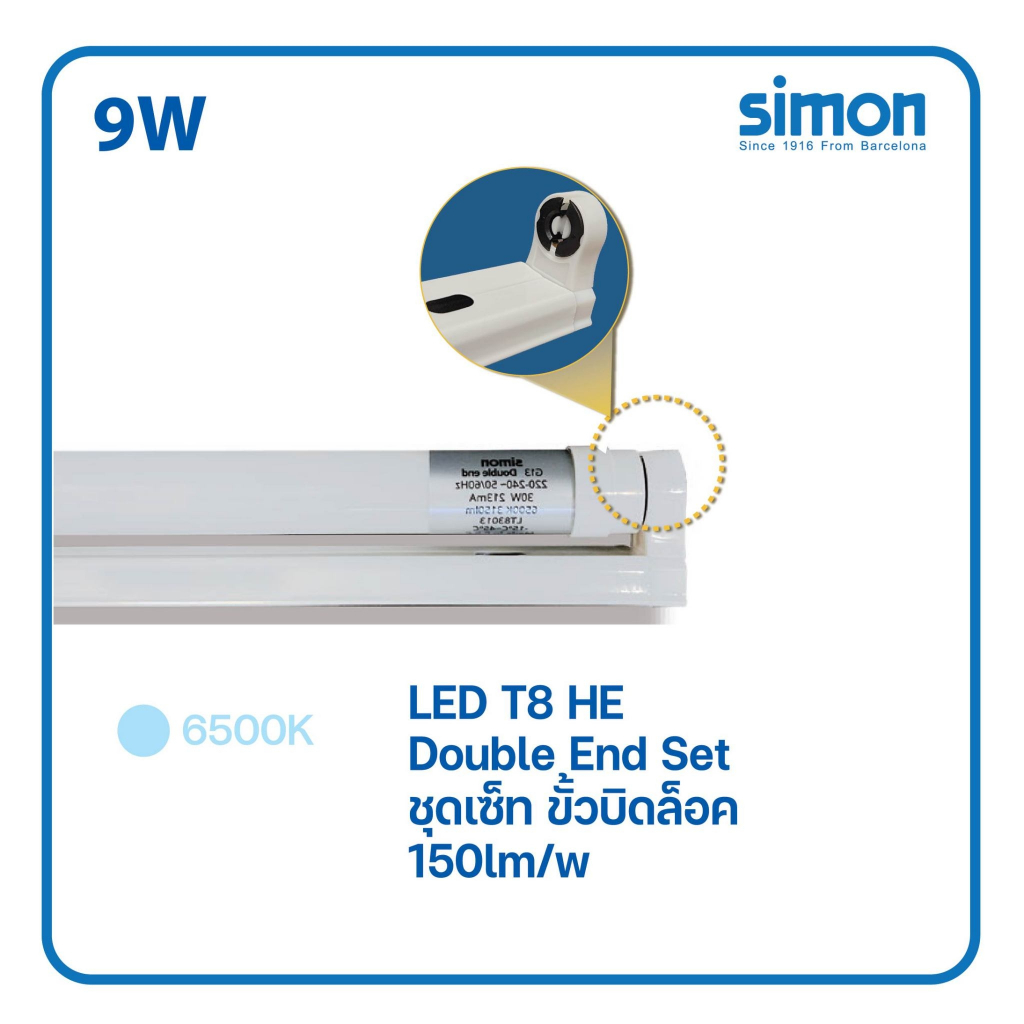 Simon T8 LED ชุดรางแอลอีดีพร้อมหลอดขั่วบิดล็อค 9W18W Lighting LED 3000K ...