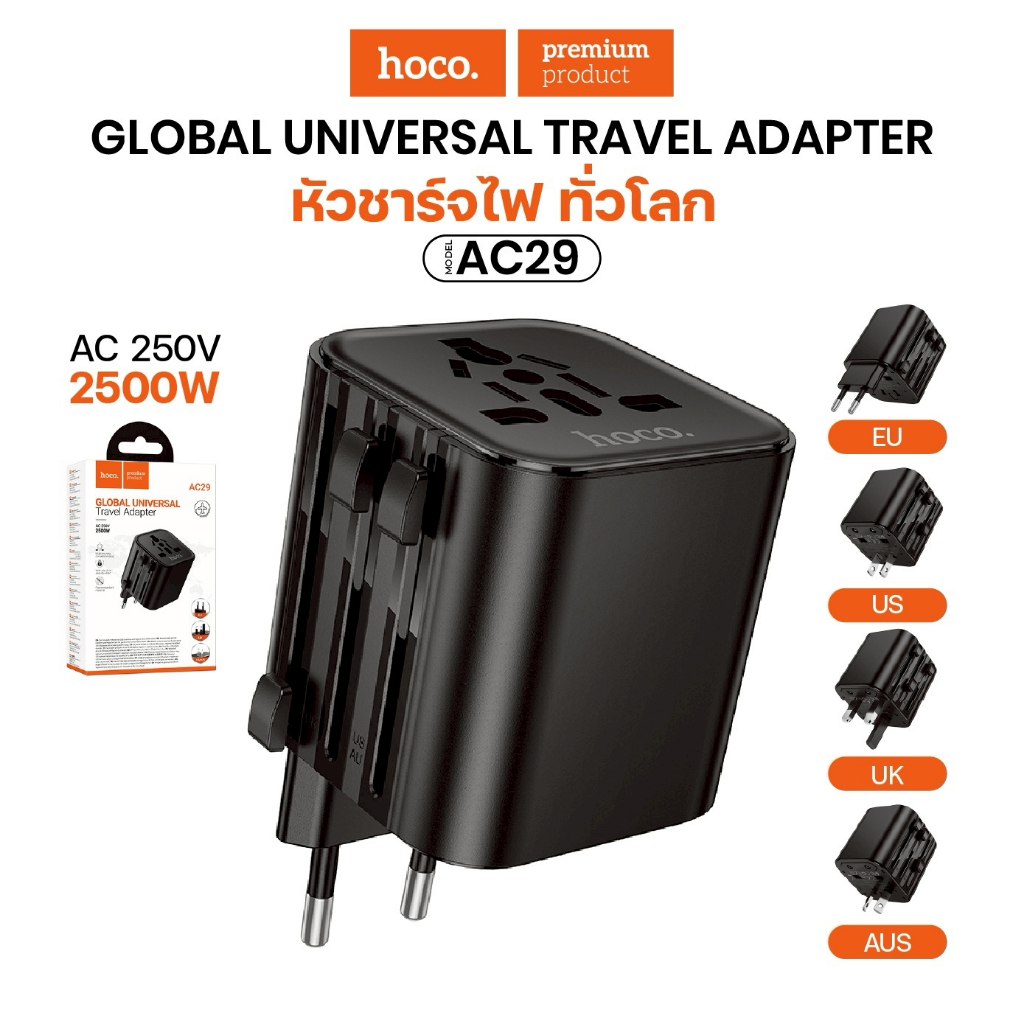 ปลั๊กทั่วโลก Hoco AC29 ปลั๊กแปลง Universal ปลั๊กไฟบ้าน Port 2USB /3Type ...