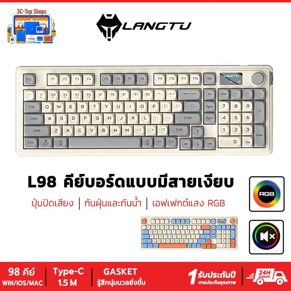 LANGTU L98 คีย์บอร์ด แป้นพิมพ์ไทย แป้นพิมพ์เครื่องกล 98 คีย์ คีย์บอร์ด ...
