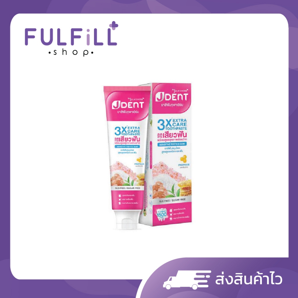 JULA'S HERB JDENT 3X Extra Care Toothpaste 70g จุฬาเฮิร์บ เจเด้นท์ ทรี ...