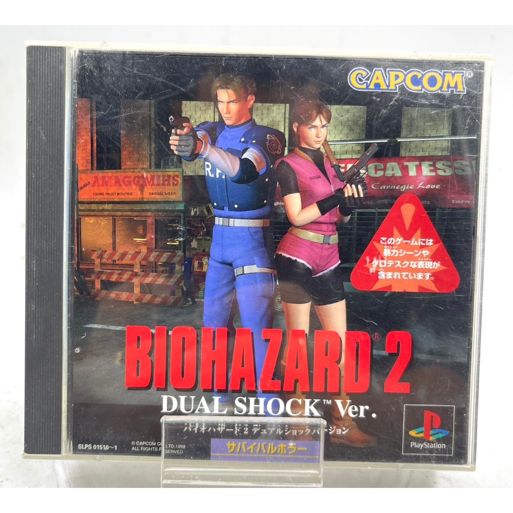 Biohazard 2 Dual Shock Ver. (No Spinecard) (Jp) (Ps1) | Shopee Thailand
