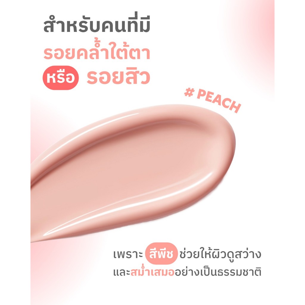 [กล่อง x6ซอง] Merrezca 2-in-1 Eye Primer & Corrector คอเรคเตอร์สูตร ...