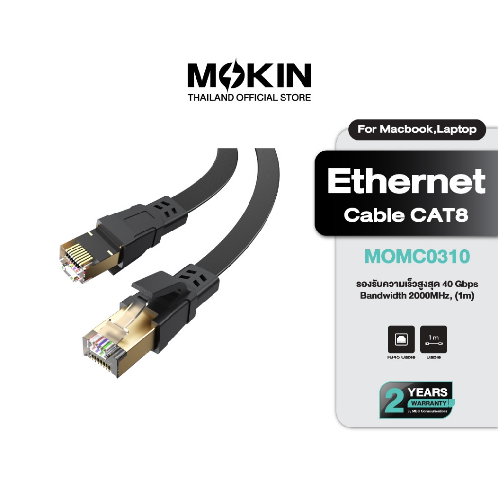 MOKiN สายแลน CAT8 สาย RJ45 Ethernet 40Gbps สำหรับคอมฯ PS5 เร็วเสถียร ...