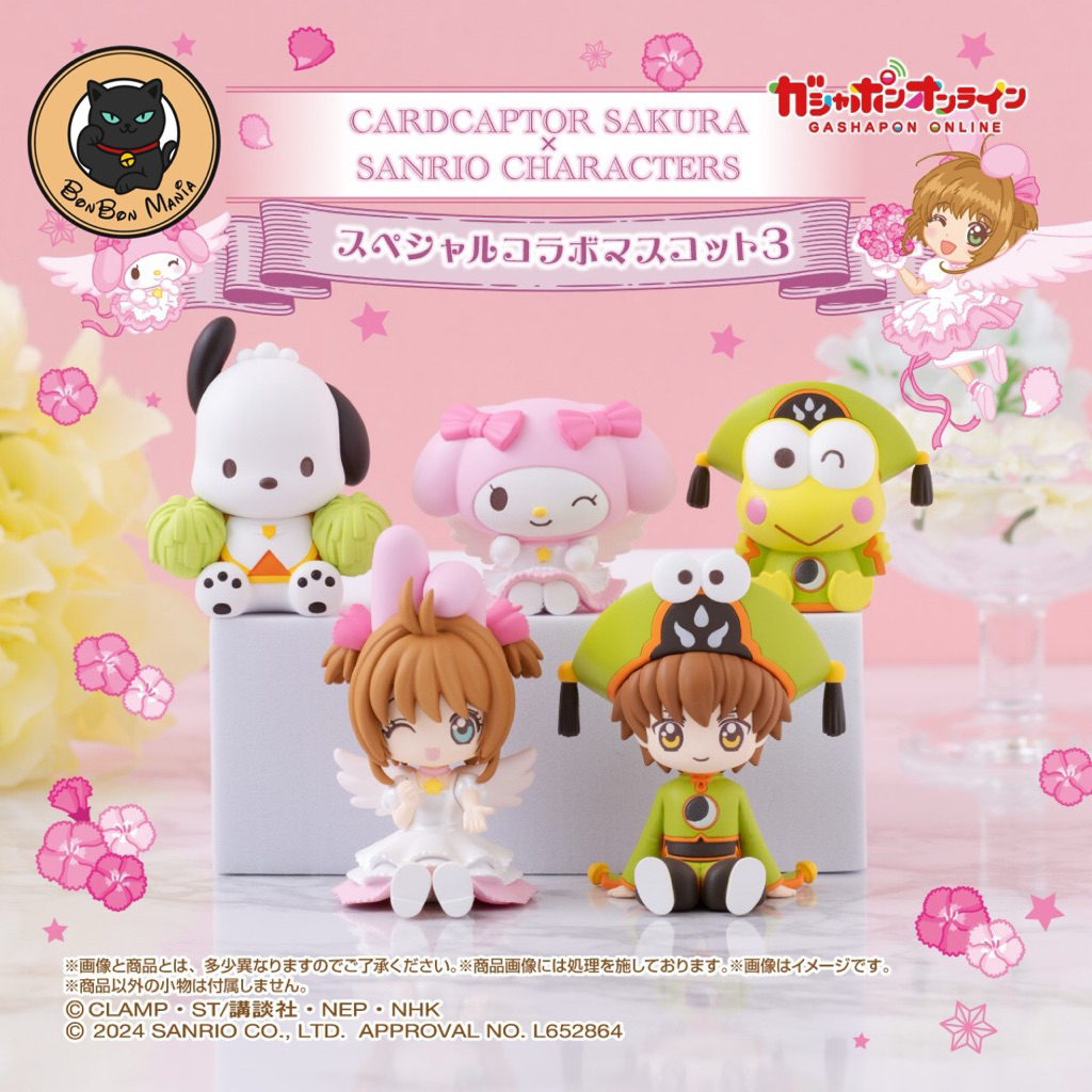 [แบบแยก-เลือกตัวได้]Gachapon Cardcaptor Sakura x Sanrio Characters Special Collaboration Part.3 set