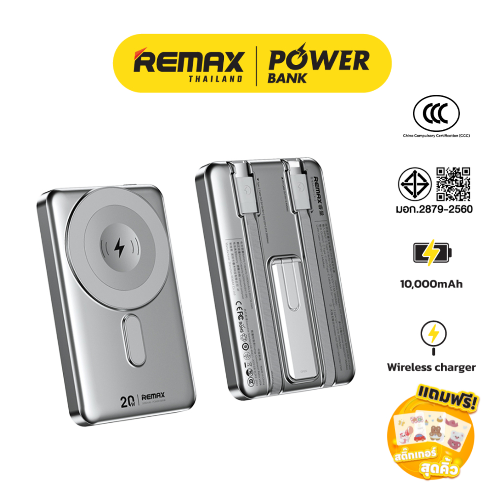 [ CCC ] Remax Wireless Power Bank RPP-678 (N) พาวเวอร์แบงค์ ชาร์จไร้สาย ...