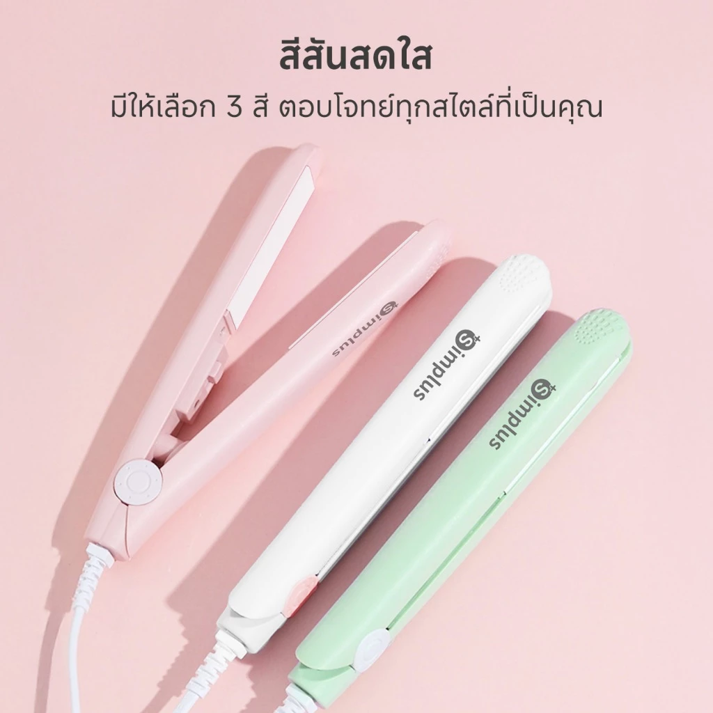 Simplus Mini เครื่องหนีบผม ขนาดเล็ก พกพาสะดวก ใช้งานได้ 2 แบบ ZFBA007fz