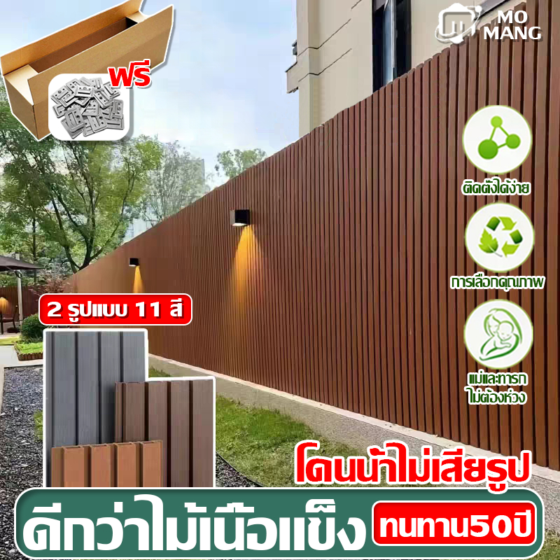 ระแนงไม้เทียมWPC กันแดดและกันน้ำได้ในตัว ไม่ต้องบำรุงรักษา ไม้ระแนง ...