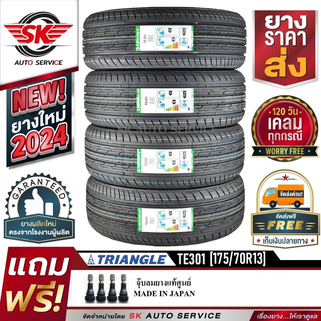 TRIANGLE ยางรถยนต์ 175/70R13 (ล้อขอบ13) รุ่น TE301 4 เส้น (ใหม่กริ๊ปปี ...