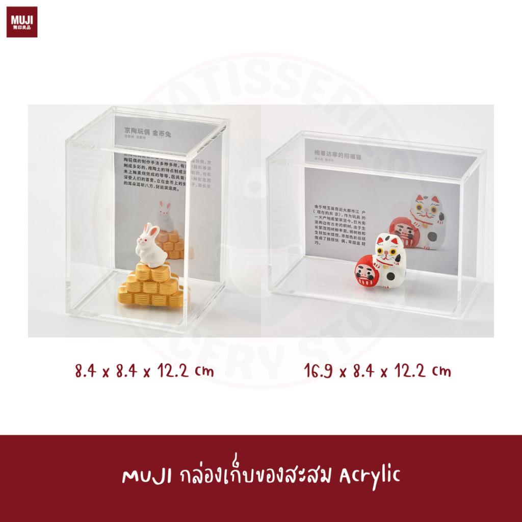 พร้อมส่ง 2025 MUJI กล่องเก็บของสะสม Acrylic art toy box STACKABLE ...