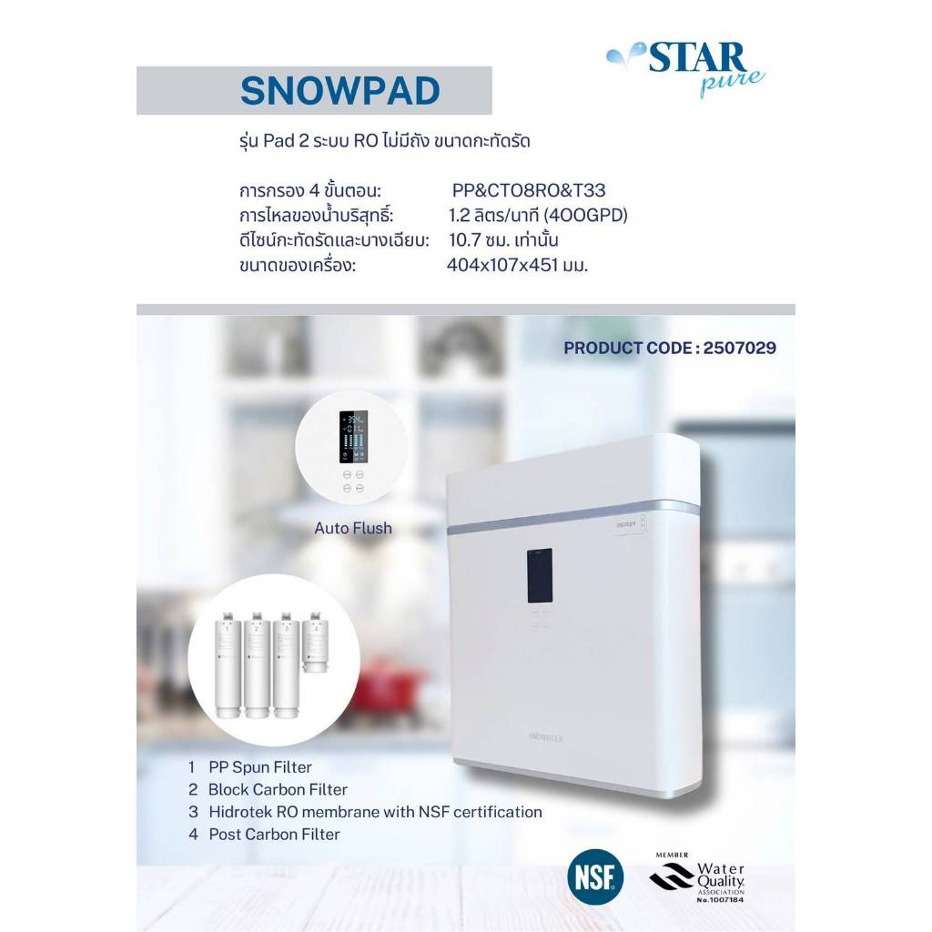 เครื่องกรองน้ำRO 400 GPD รุ่น Snowpad ตั้งเค้าเตอร์ HIDROTEK SNOW PAD ...