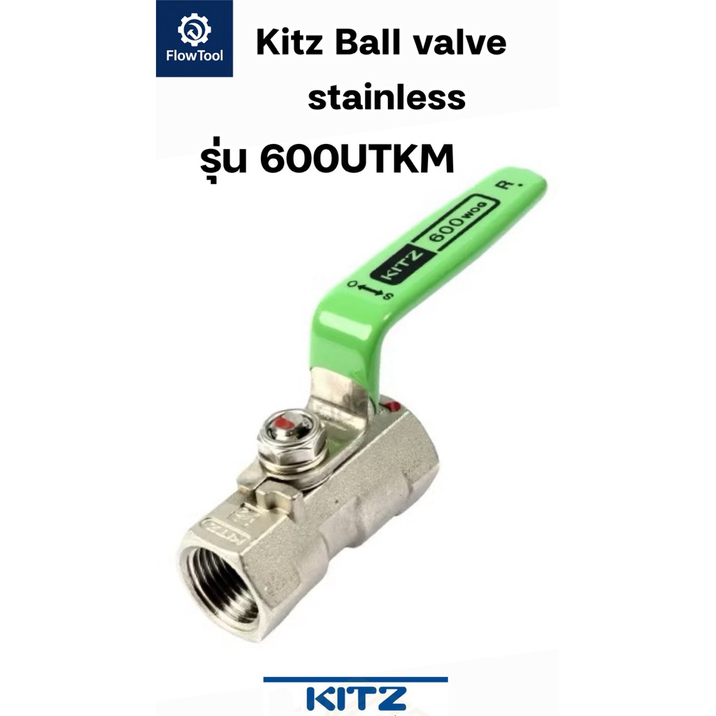 [ขายของแท้เท่านั้น]Kitz บอลวาล์วสแตนเลส 600PSI รุ่น 600UTKM 1/4“-11/2 ...