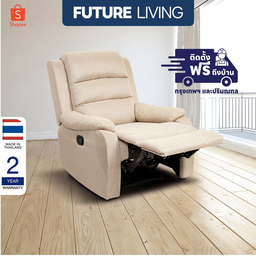 Recliner รุ่น Commerce เก้าอี้ปรับเอน รุ่นประหยัด ไซส์เล็ก โซฟารีไคลเน ...