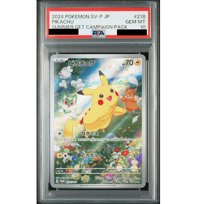 2024 ピカチュウ SUMMER GET CAMPAIGN PACK PSA 10 Pikachu 218/SV-P 2024 Summer Get Promo pack Pokemon Card