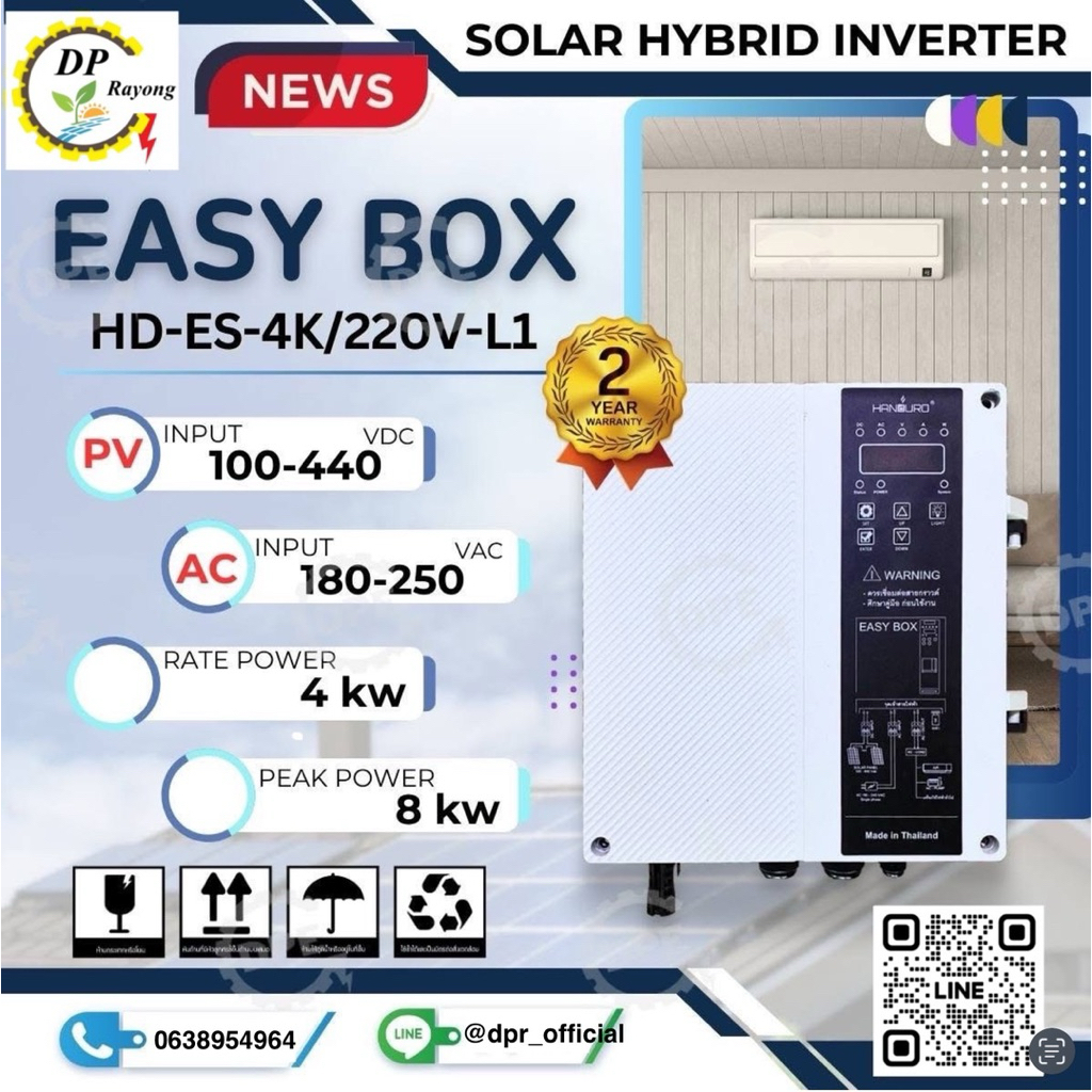HANDURO Easy Box - Solar Hybrid Inverter 4KW. 220V. | Shopee Thailand