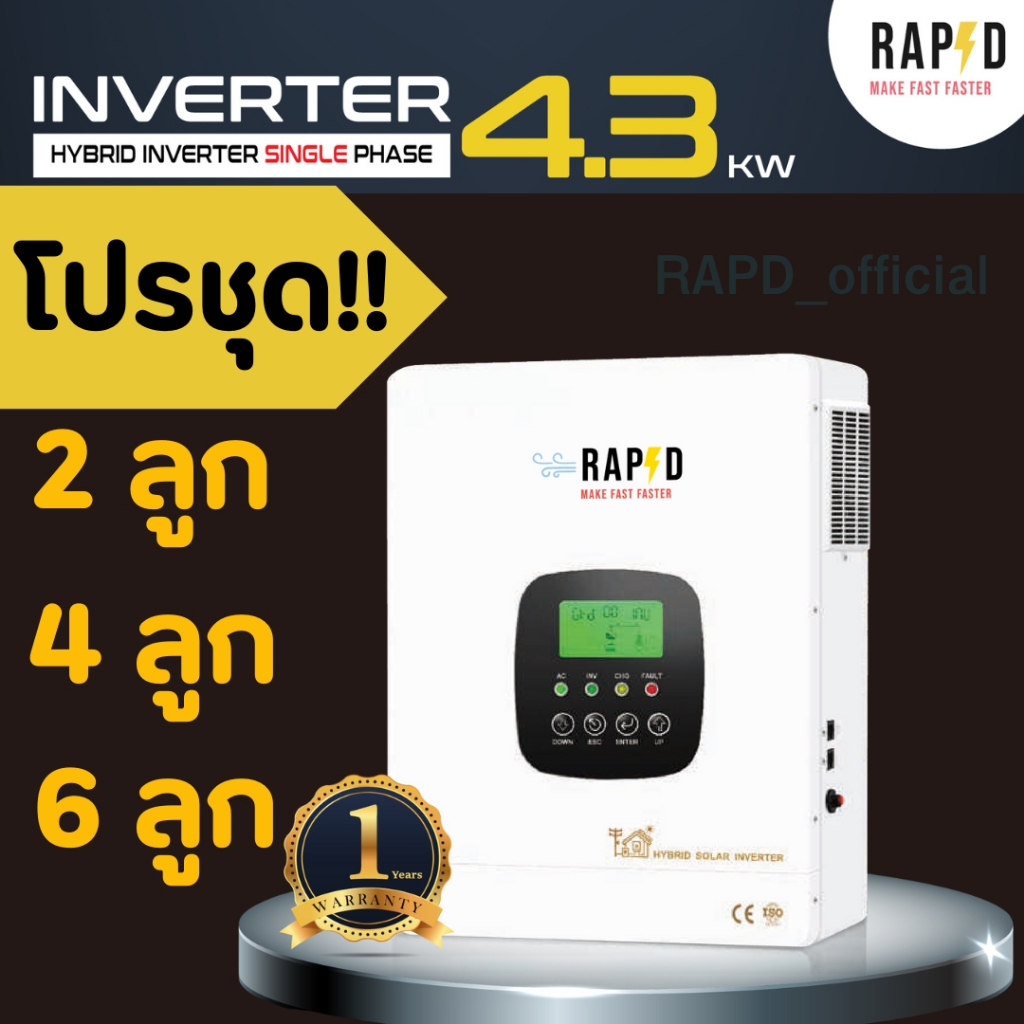 RAPD ชุดโปร!! Inverter 4.3 KW (Full Power) Hybrid Offgrid Single Phase ...