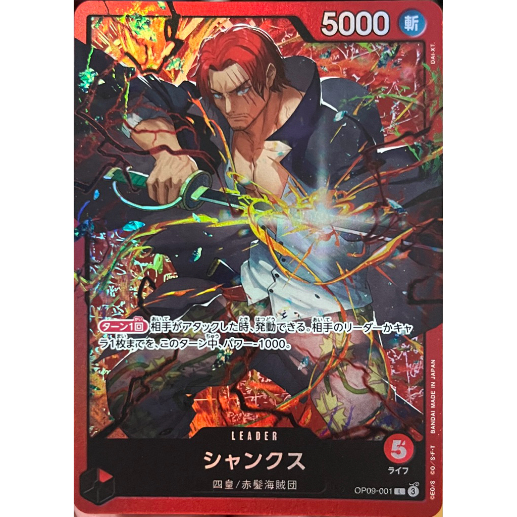 [OP09-001] Shanks (Leader) Parallel Art One Piece Card Game การ์ดเกม ...