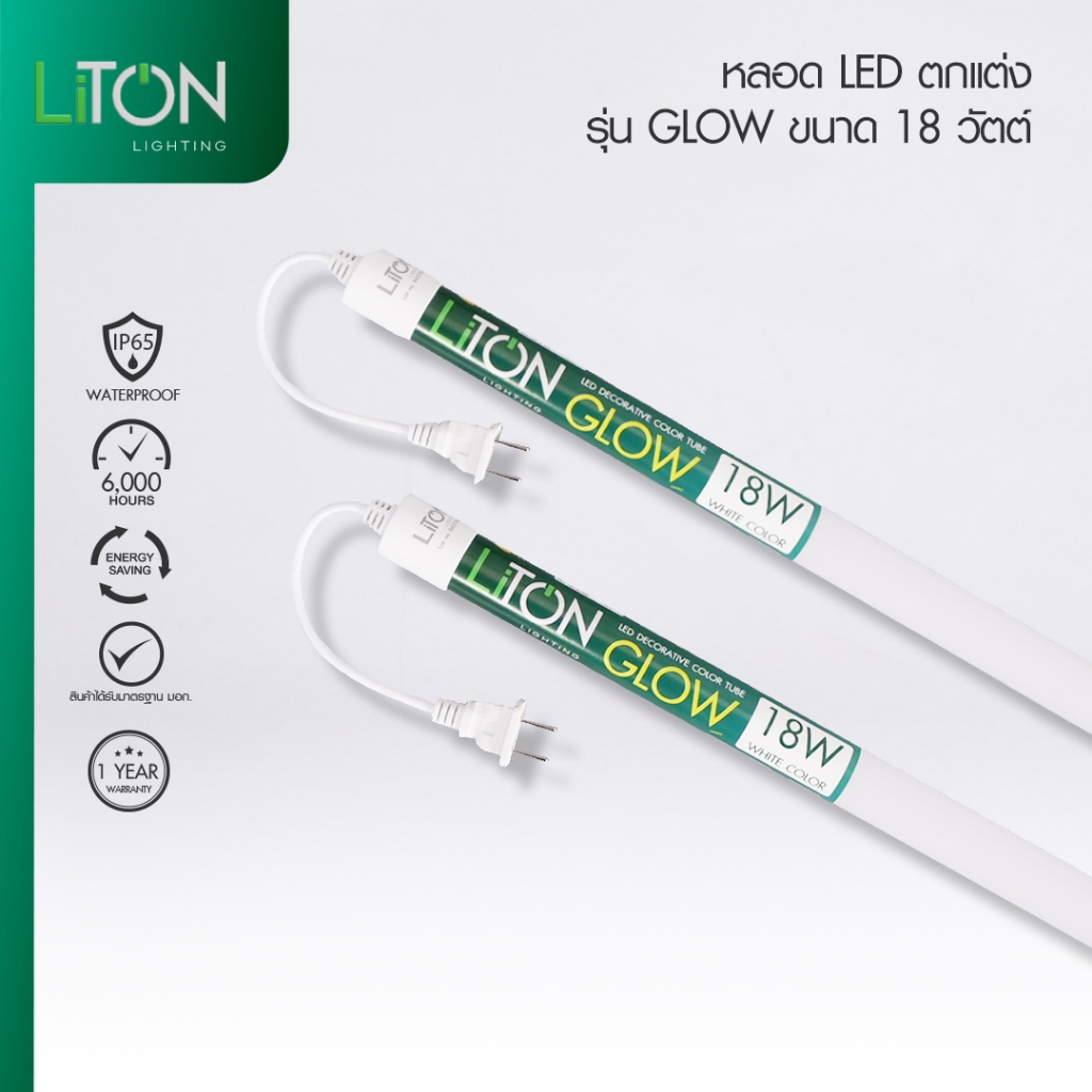 LiTON หลอดไฟ LED ไฟตกแต่ง รุ่น GLOW 120cm 18W Daylight (แสงขาว) พร้อม ...