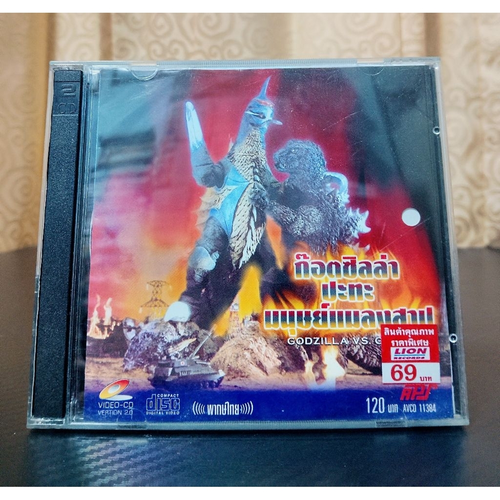 GODZILLA VS GIGAN (1972) / ก็อตซิลล่า ปะทะ มนุษย์แมลงสาบ (VCD) มือ 2 ...