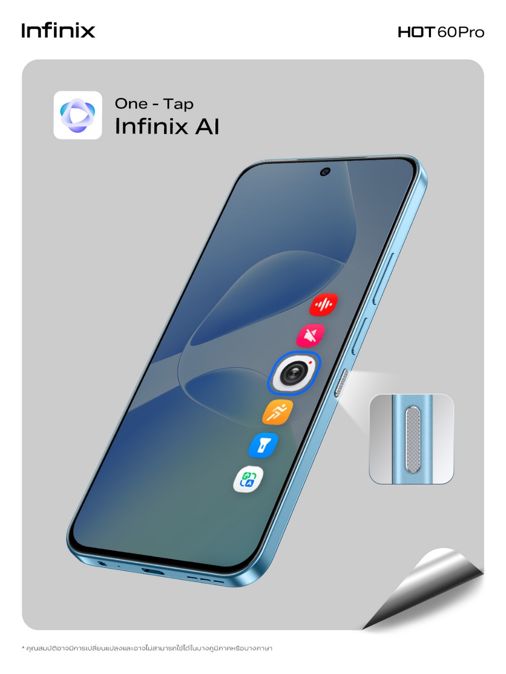 Infinix รุ่น X6885 HOT 60 Pro ชิป Helio G200 RAM 16GB จอ 1.5K AMOLED 144Hz เพื่อประสิทธิภาพการใช้งานและความบันเทิงที่เหนือระดับ