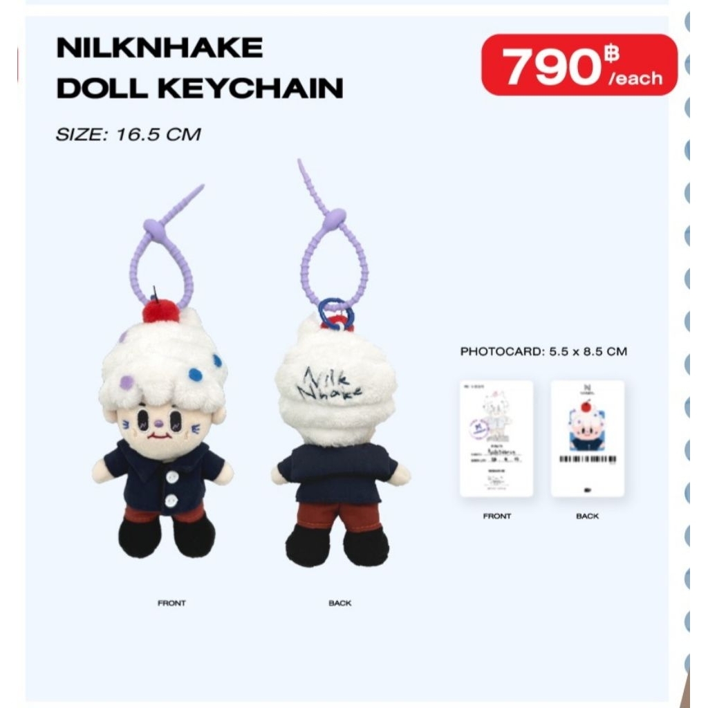 その他 GMMTV CERI DOLL KEYCHAIN AouBoom m61456033359_1.jpg?1753641595