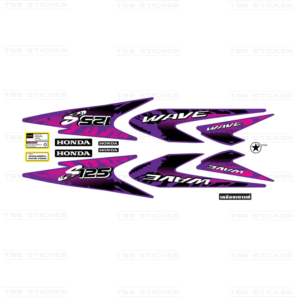 สติ๊กเกอร์เวฟ125Sลายแต่ง Wave125Sลายพราง รูปที่ 3