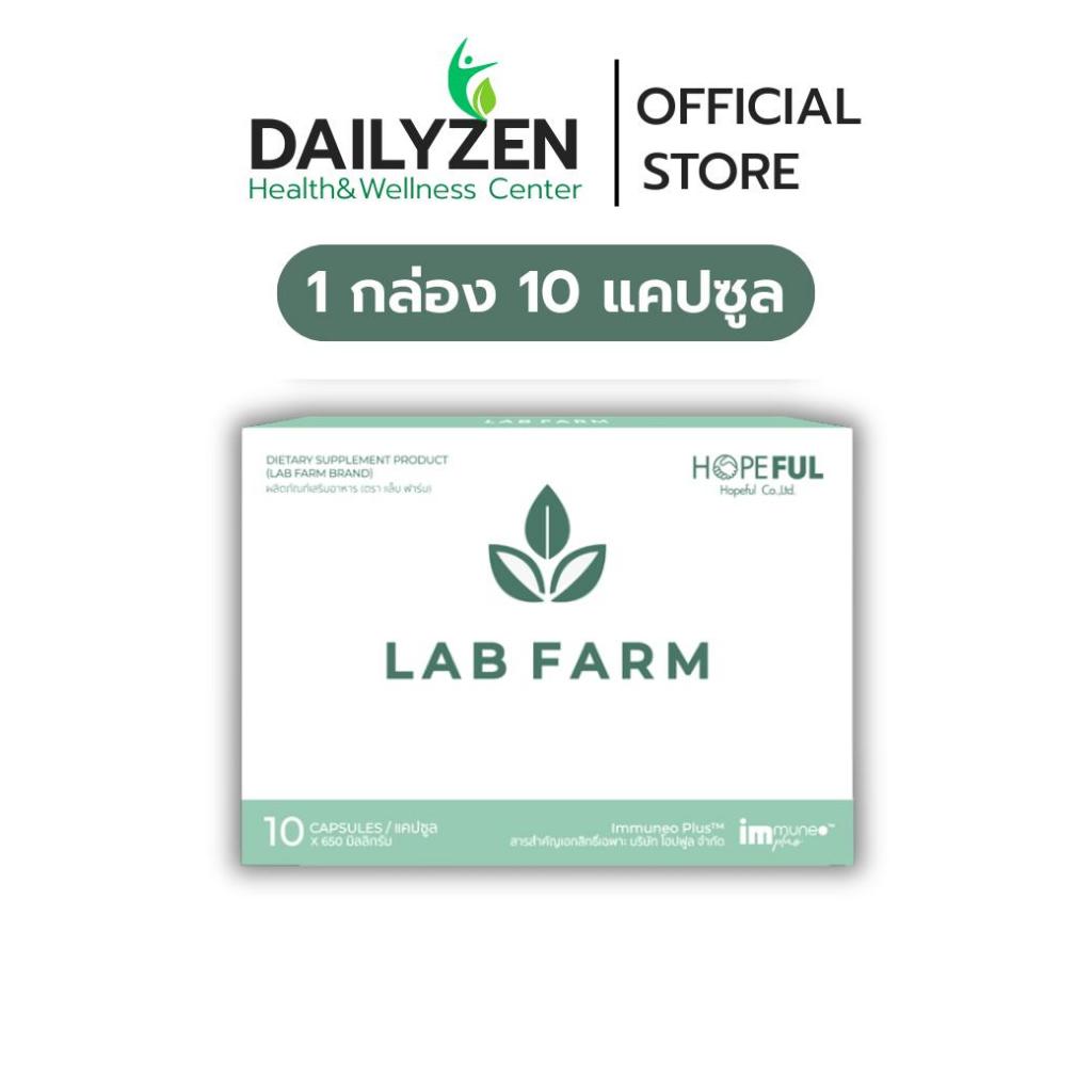 Lab Farm (แล็บฟาร์ม) | โปร 1 กล่อง / 4 กล่อง ของแท้ !! จัดส่งไว ...