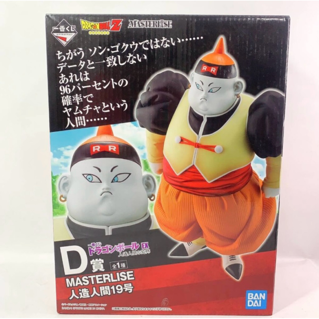 ichiban kuji dragonball - android no.19 ราคาพิเศษ | ซื้อออนไลน์ที่ ...