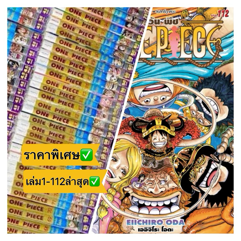 タイ語 ワンピース 10巻セット タイ語 ワンピース 10巻セット ONE