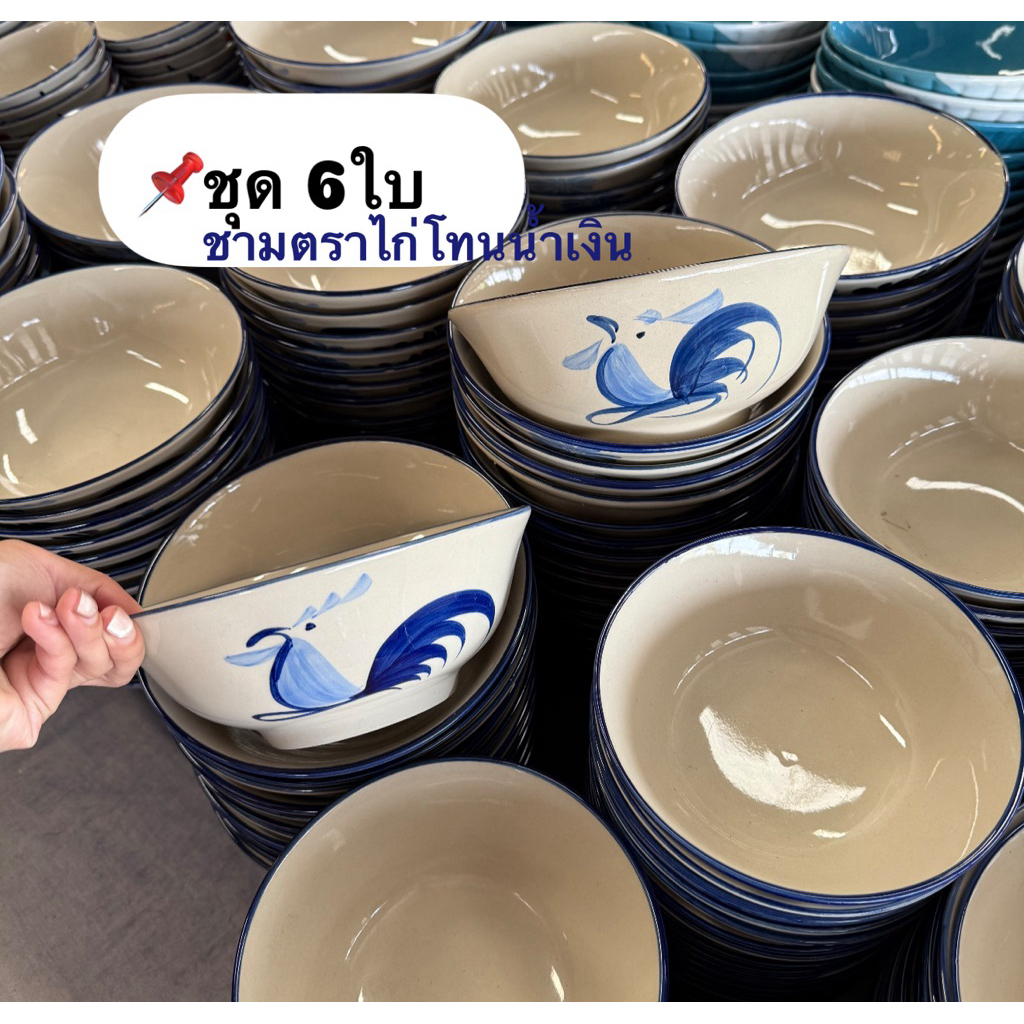 📌ชุด6ใบ📌จานชามตราไก่โทนน้ำเงินเซรามิค | Shopee Thailand