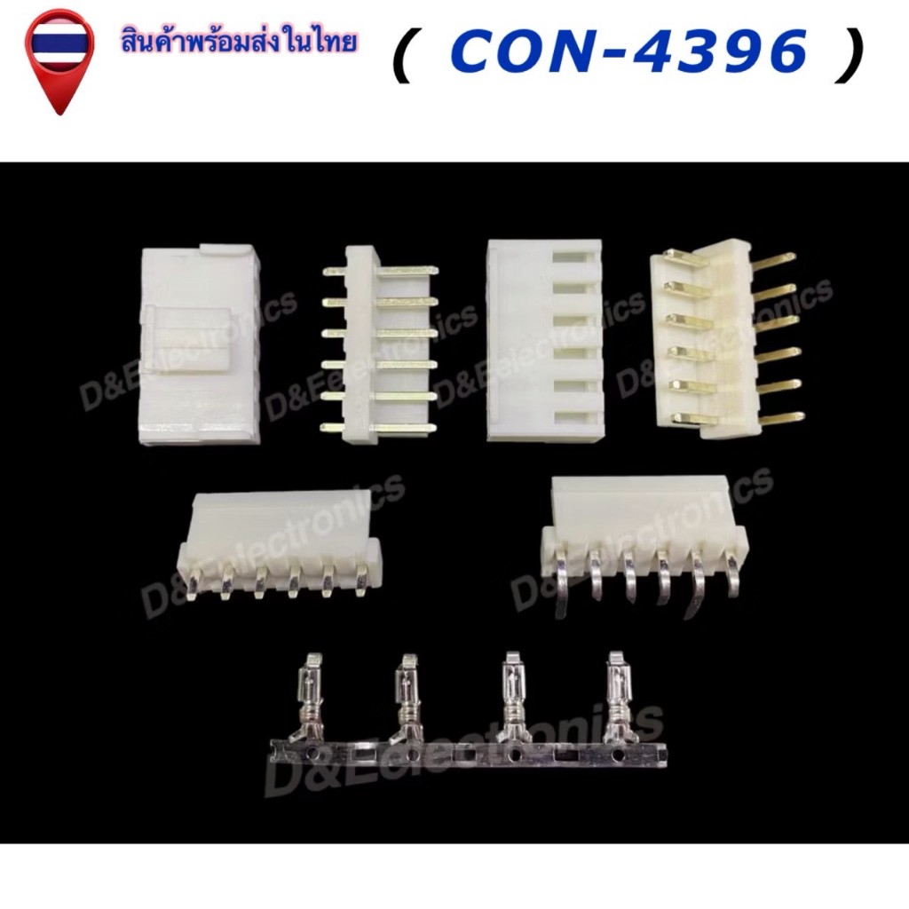 คอนเนคเตอร์ รุ่น 4396 (1 ชุด) Housing Connectors 4396 (HR VH) 3.96mm ...