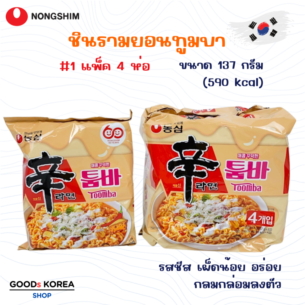 TOOMBA Shin Ramyun แพ็ค 4 ห่อ บะหมี่กึ่งสำเร็จรูปแบบแห้ง ชินรามยอน ทุม ...