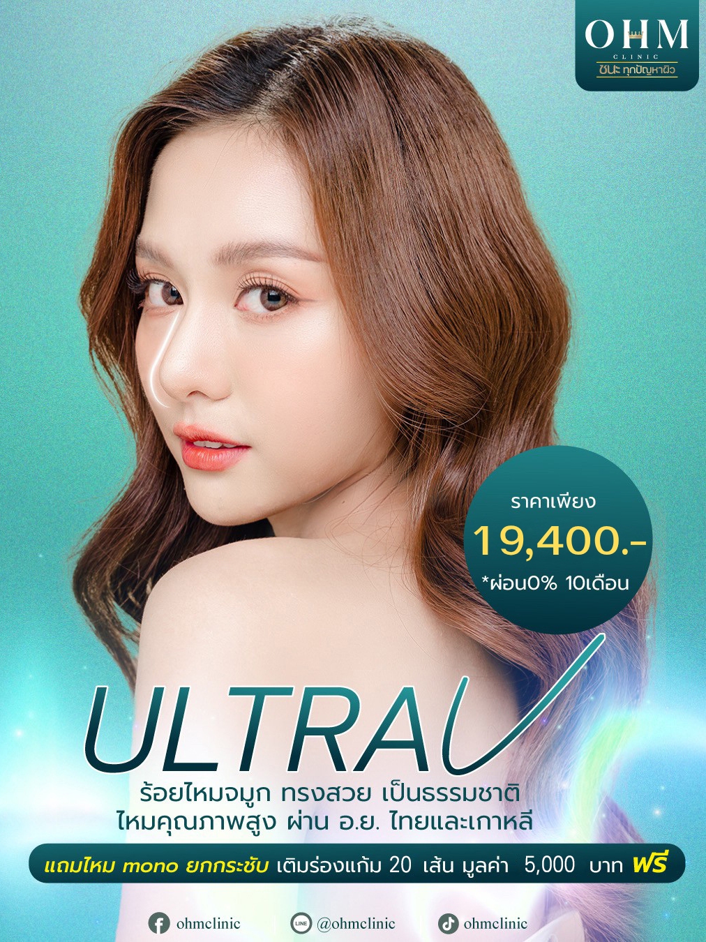 Ultra v ไหมคุณภาพสูง เพิ่มมิติให้จมูก ผ่านอ.ย ไทยและเกาหลี | Shopee ...