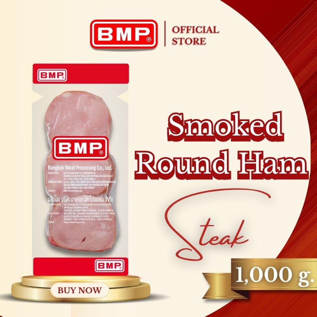 BMP Smoked Round Ham Steak : แฮมหมู รมควัน 1,000 กรัม | Shopee Thailand