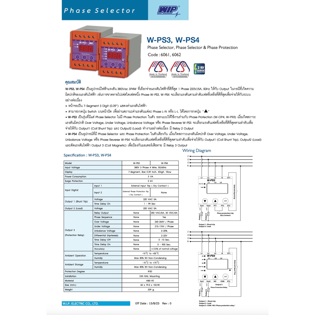 WIP รีเลย์ป้องกันเฟส W-PS3 W-PS4 AC220V Phase Selector Phase Selector ...