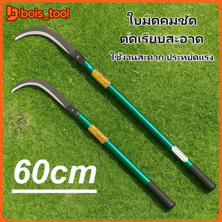 Cuốc sắt mangan kèm lưỡi cào cỏ, kèm hướng dẫn cho cán và tay cầm tròn, dùng để cắt cỏ và lúa. Cuốc sắt mangan có thể sử dụng đa dạng.