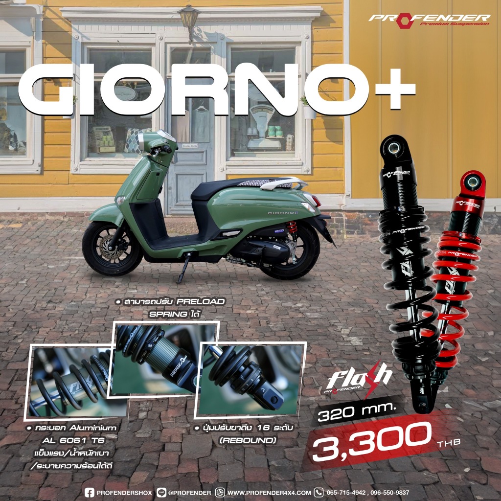 PROFENDER โช้คหลัง FLASH SERIES GIORNO+125 ปี 2023ขึ้นไป จีออโน่ 320mm ...