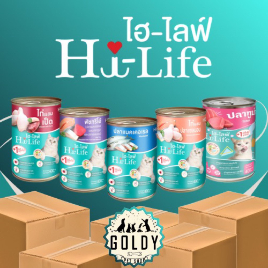 Hi-Life อาหารแมวกระป๋อง 400g.ยกลัง | Shopee Thailand