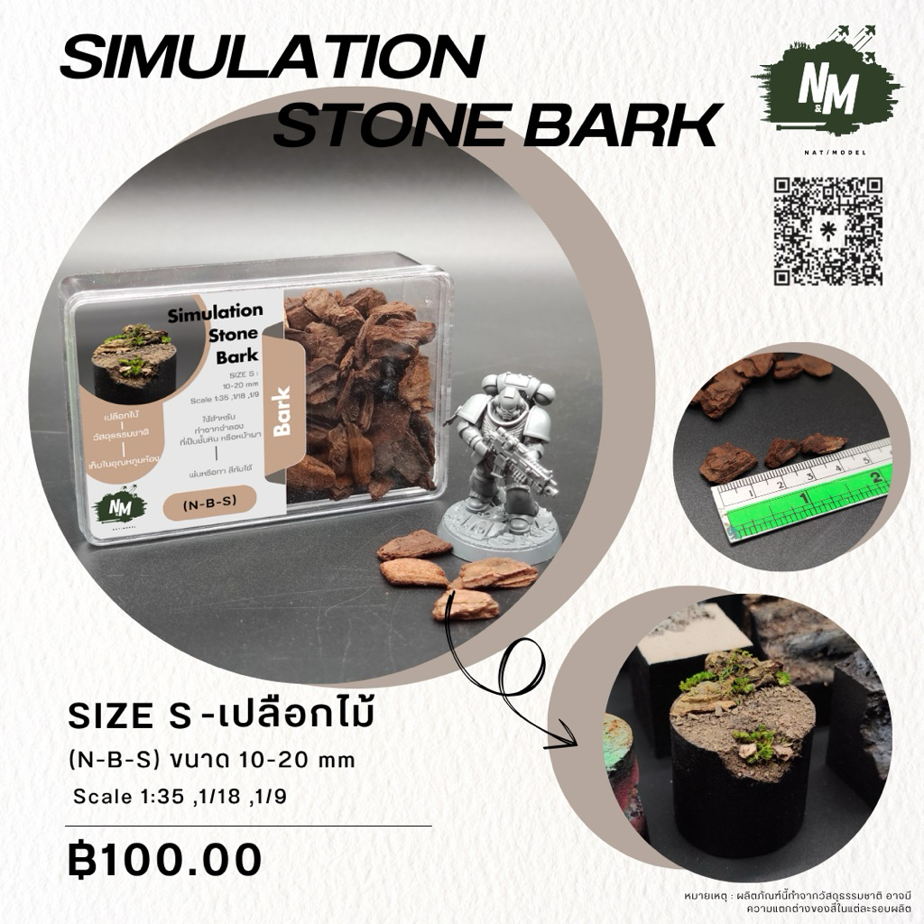 เปลือกไม้จำลองสำหรับงาน Diorama SIMULATION STONE BARK by N&M | Shopee ...