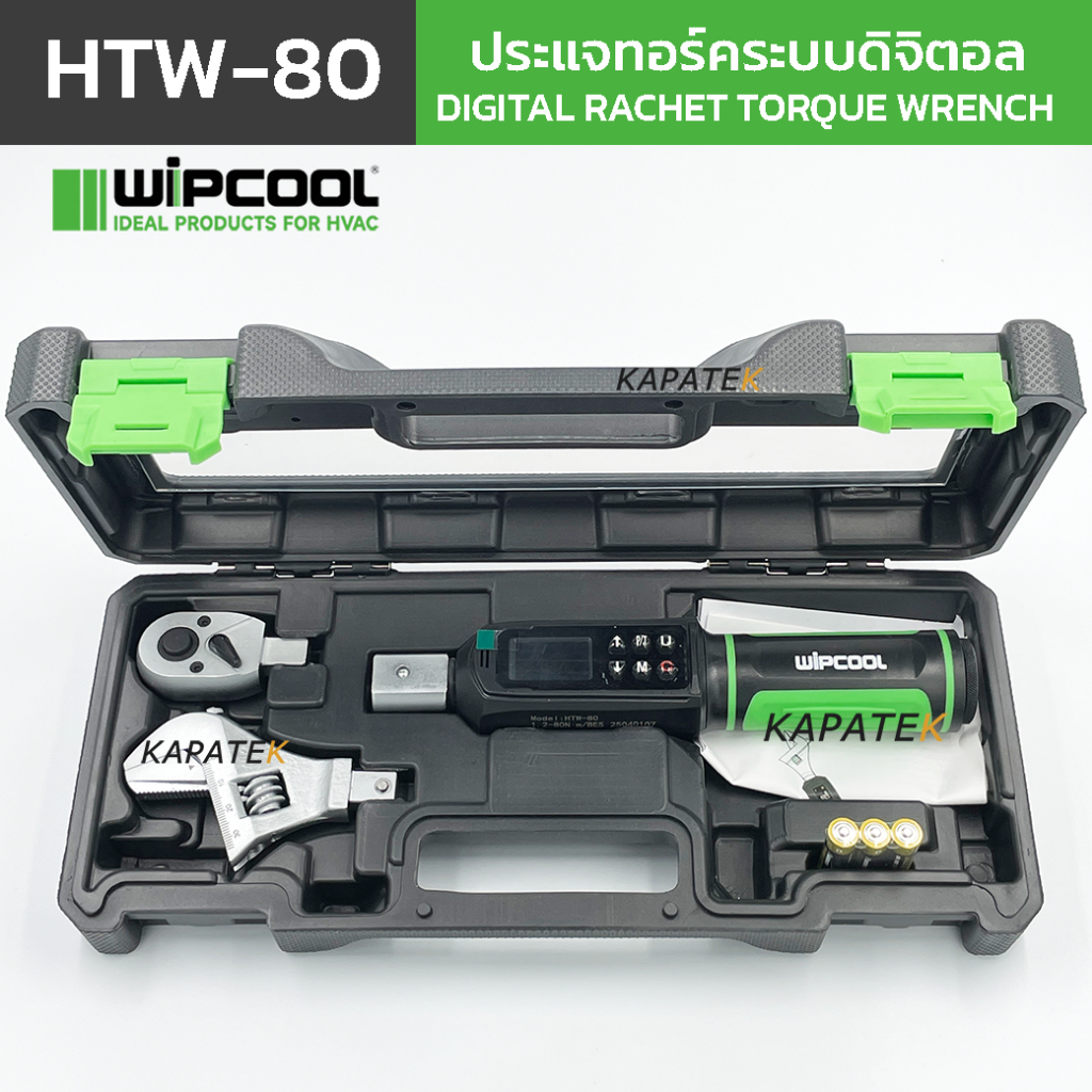 WIPCOOL ประแจทอร์กดิจิทัล รุ่น HTW-80 ปรับเลื่อนขนาดได้ 5-30mm ...