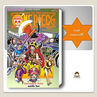タイ語 ワンピース 10巻セット タイ語 ワンピース 10巻セット ONE PIECE-ワンピース- 1～10巻
