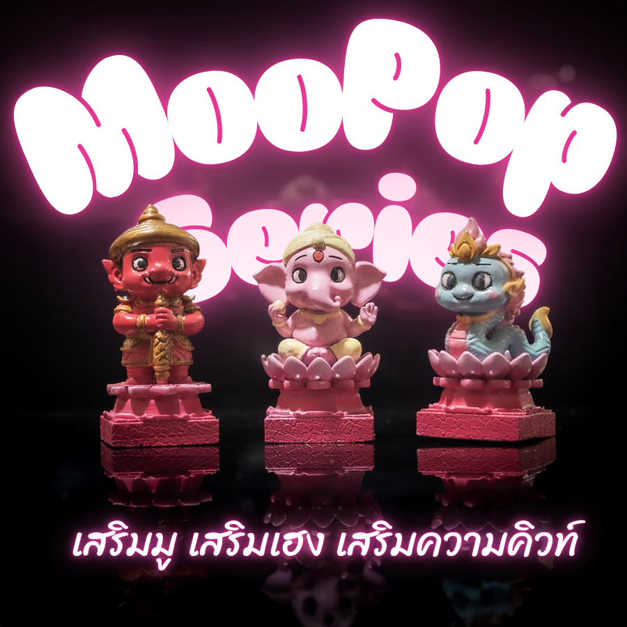 รวม 3 คาแรกเตอร์