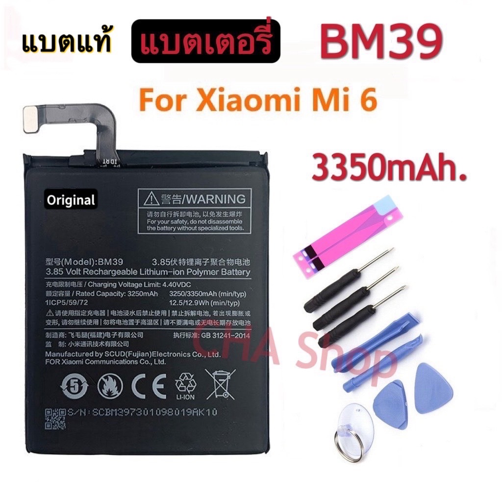 แบตเตอรี่ For Xiaomi 6 Mi 6 Mi6 BM39 3350mAh แบต ใช้กับ Xiaomi 6 Mi 6 ...