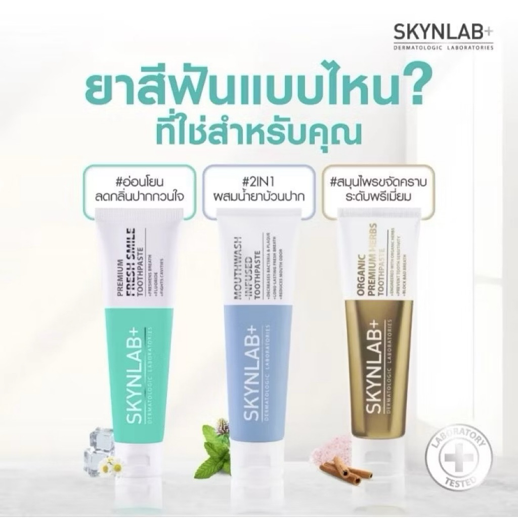 Skynlab Toothpaste 50g (Premium Fresh Smile/Mouthwash-Infused/Organic ...