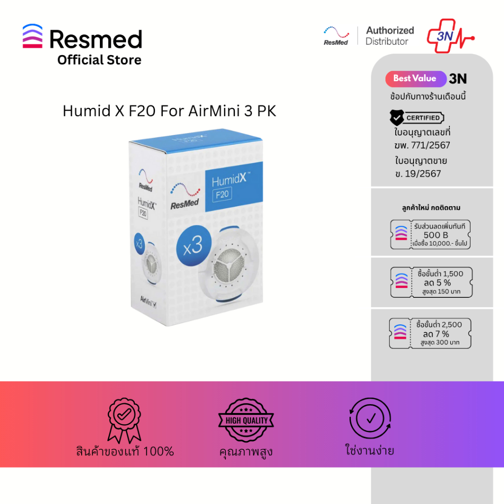 Resmed by 3N, ร้านค้าออนไลน์ | Shopee Thailand