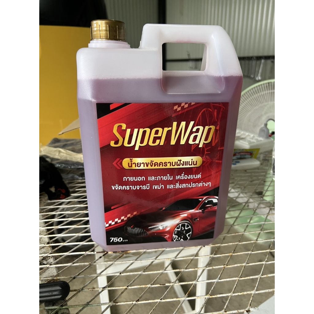 Superwap น้ำยาล้างเครื่อง 5 ลิตร | Shopee Thailand